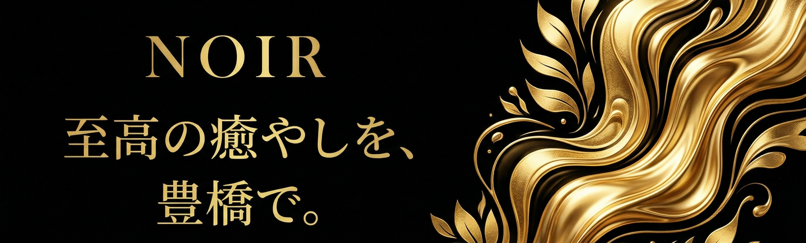 NOIR Banner
